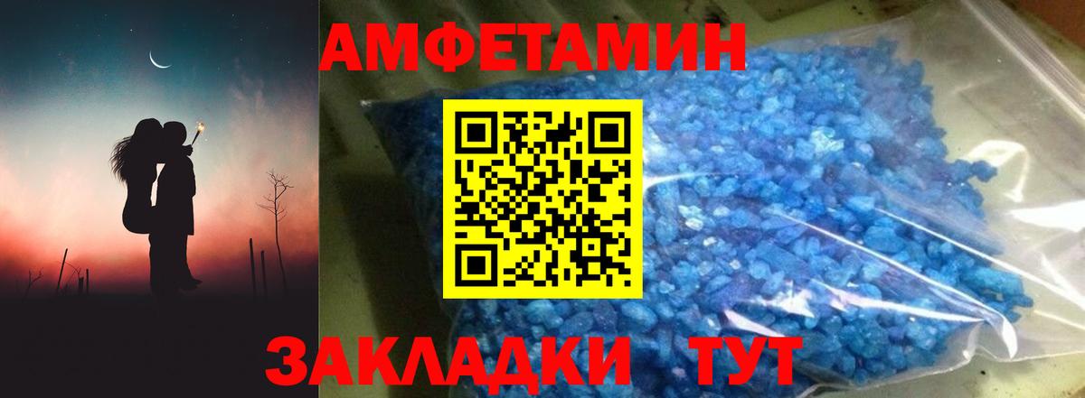 Верхний Уфалей  Амфетамин  Вход с VPN  Амфетамин Premium 