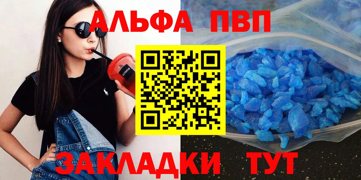 A PVP Соль Верхний Уфалей