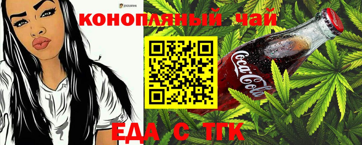 Печенье с ТГК конопля  Вход с VPN  Верхний Уфалей 