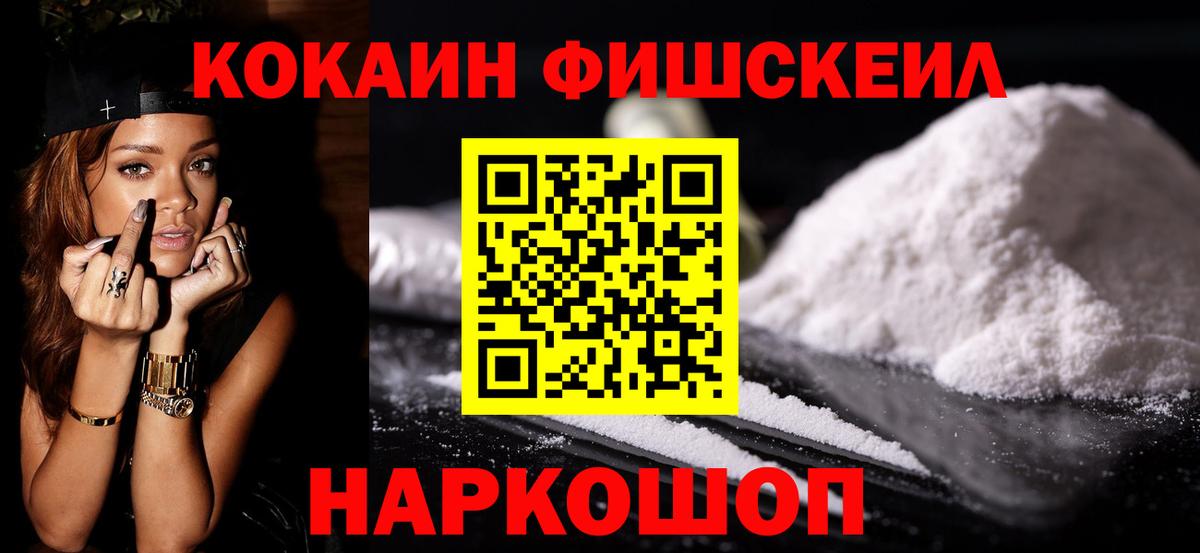 Кокаин  КОКАИН Эквадор  Вход с VPN  Кокаин Перу  Верхний Уфалей 
