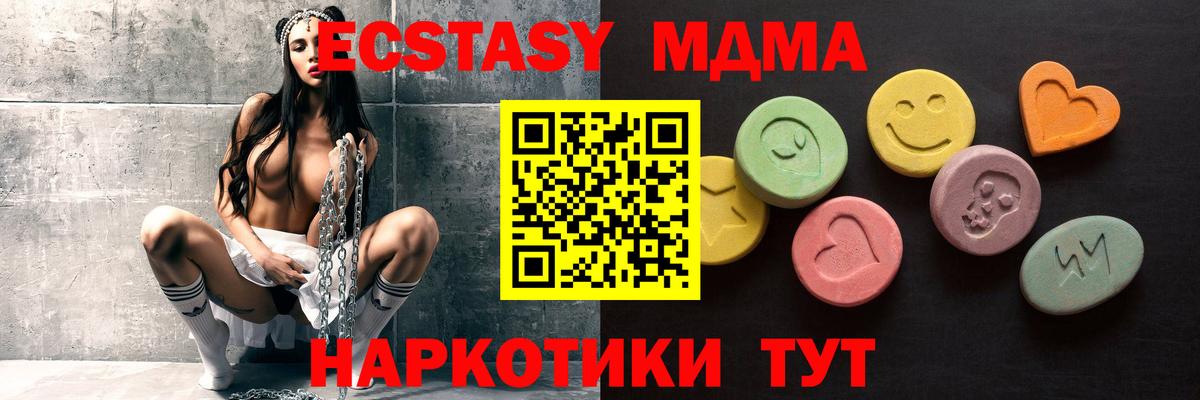Верхний Уфалей  Экстази 250 мг  Вход с VPN 