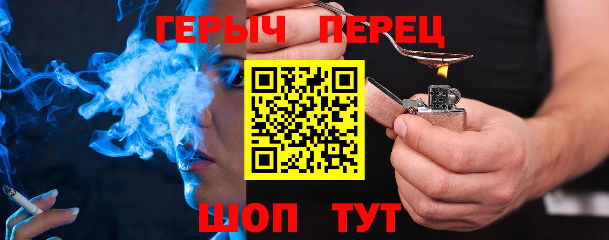 Героин герыч Верхний Уфалей