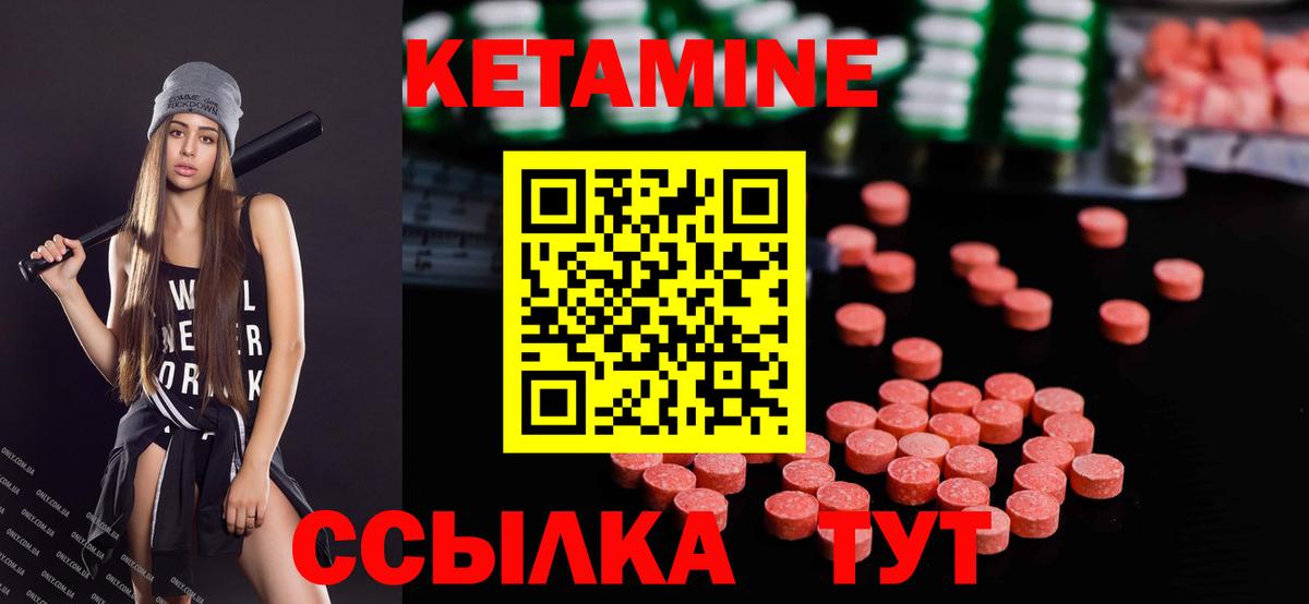Верхний Уфалей  даркнет формула  Вход с VPN  Кетамин VHQ 