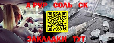 спайс Будённовск