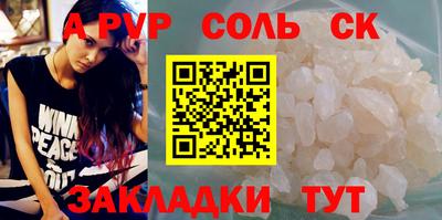 спайс Будённовск