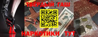 спайс Будённовск