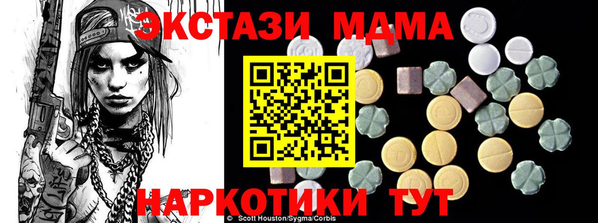 Верхний Уфалей  MDMA молли  Вход с VPN  MDMA молли 