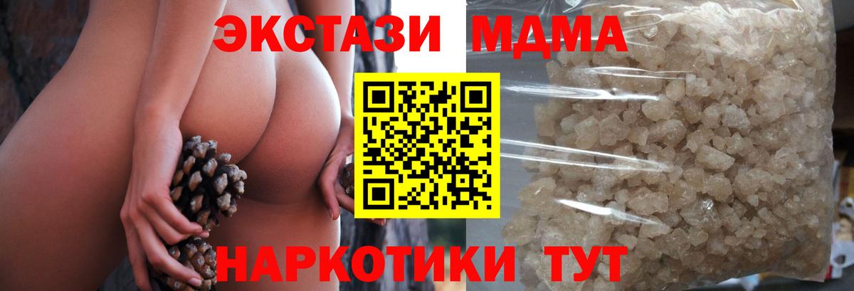 MDMA кристаллы Верхний Уфалей