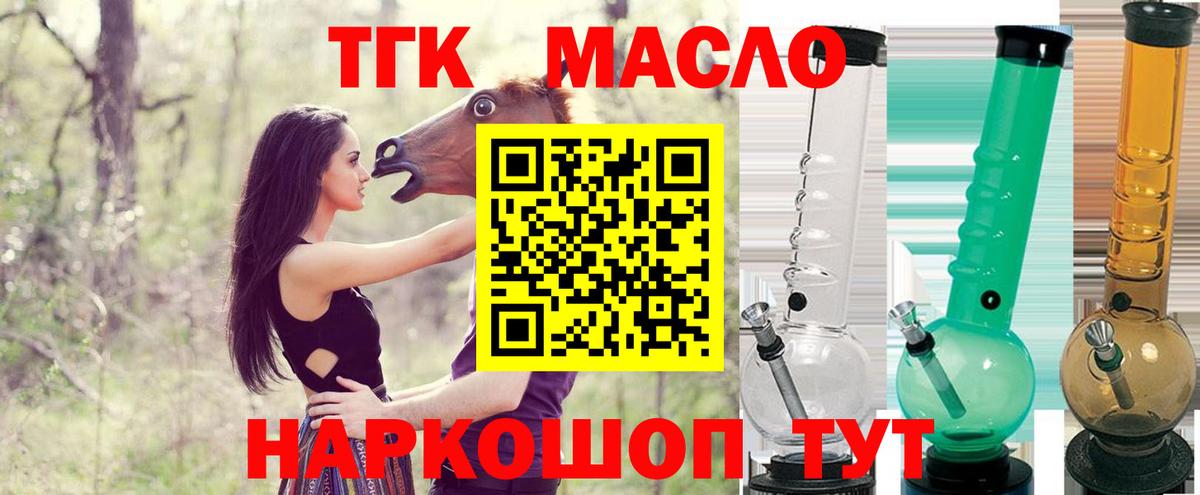 ТГК жижа Верхний Уфалей
