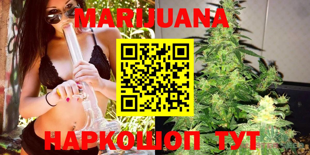 Бошки марихуана семена  Канабис конопля  Верхний Уфалей  Каннабис THC 21%  Вход с VPN 